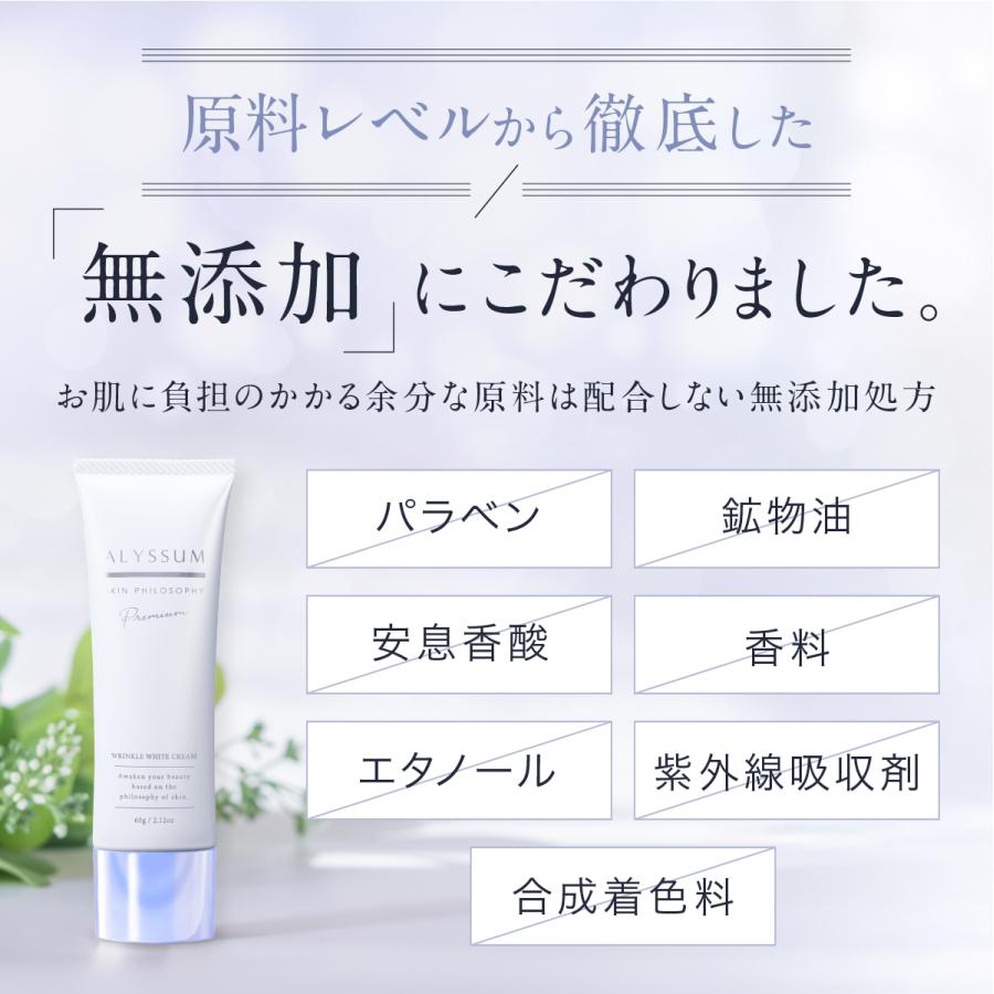 シワ改善クリーム 美白 薬用 シミ取り ほうれい線 ナイアシンアミド