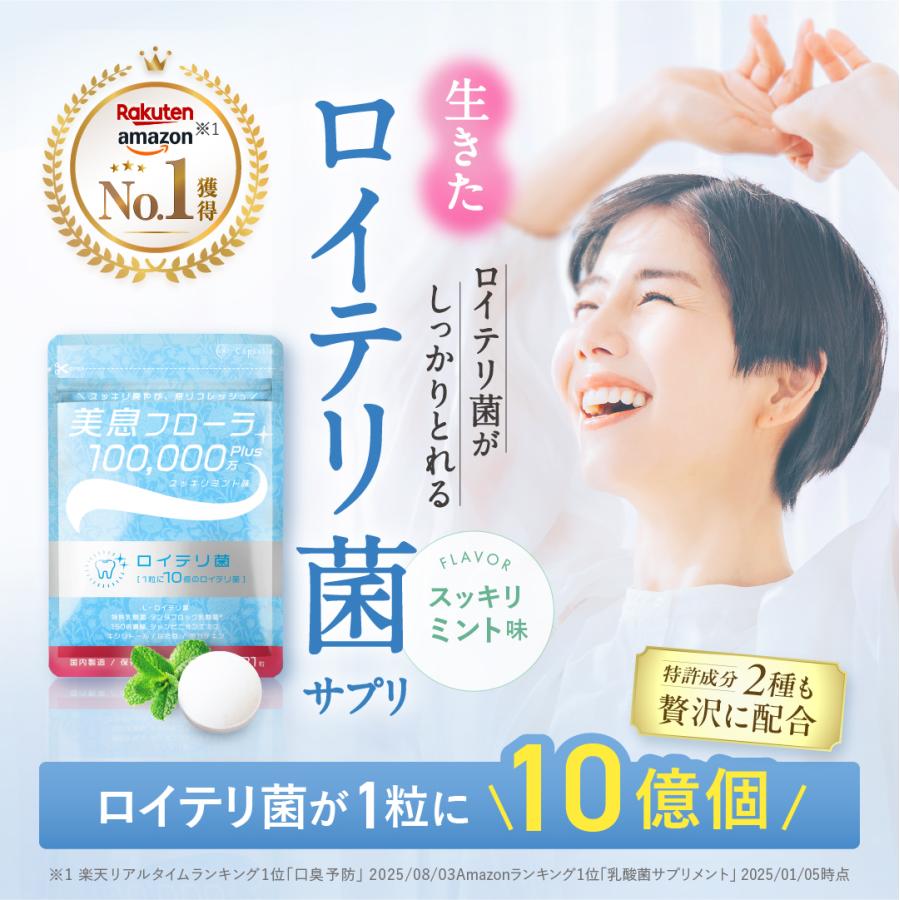 ロイテリ菌タブレット サプリ 31日分 ロイテリ菌 10億個配合 乳酸菌
