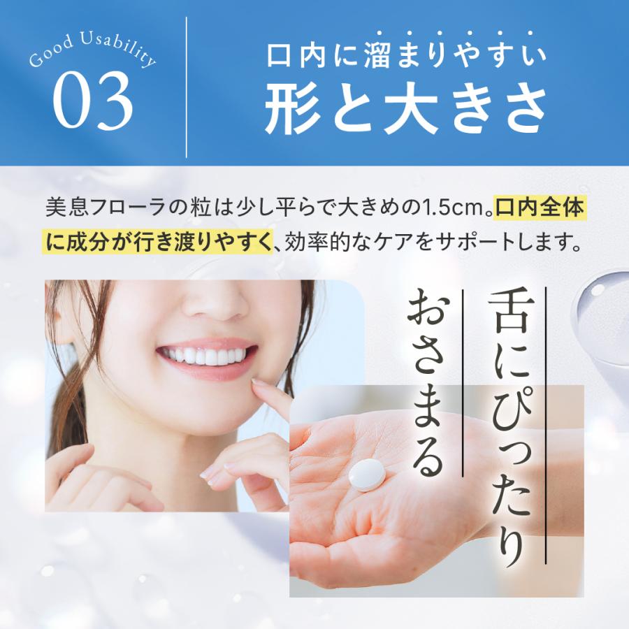 ロイテリ菌タブレット サプリ 31日分 ロイテリ菌 10億個配合 乳酸菌 子供 市販 ドラッグストア 美息フローラ | ブランド登録なし | 11