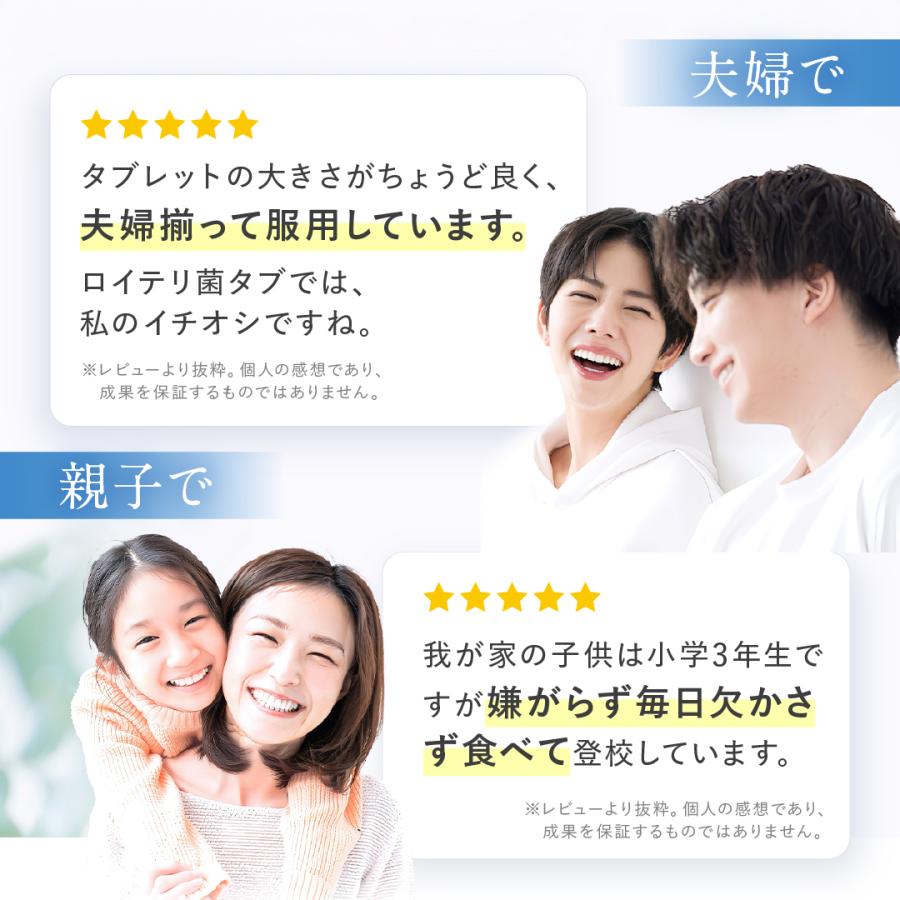 ロイテリ菌タブレット サプリ 31日分 ロイテリ菌 10億個配合 乳酸菌 子供 市販 ドラッグストア 美息フローラ | ブランド登録なし | 15