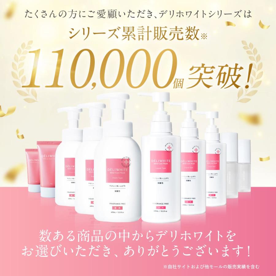 DELIWHITE（デリホワイト） デリケートゾーン 匂いケア ニオイ ミスト