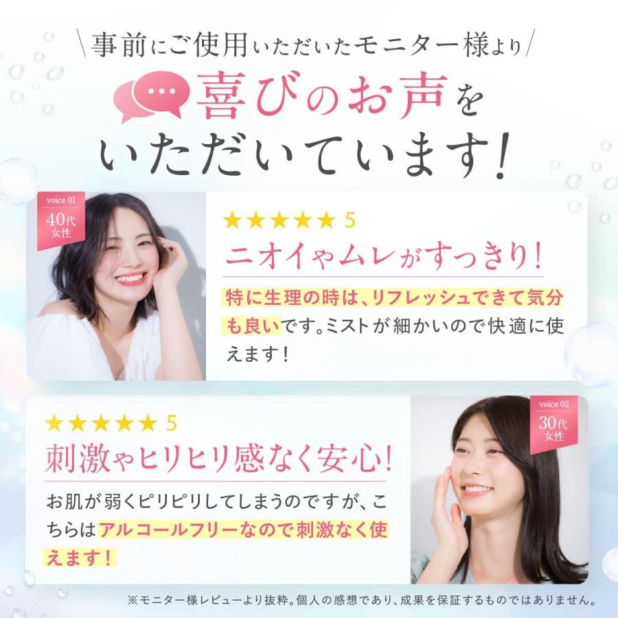 LDKベストバイ第1位 デリケートゾーン 匂いケア ニオイ ミスト スプレー 逆さまで使える 脱毛後 エタノールフリー 無添加 日本製 30ml デリホワイト 医薬部外品 | DELIWHITE | 03
