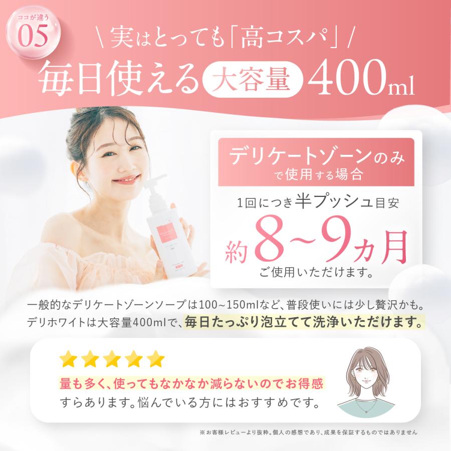 デリケートゾーン 石鹸 かゆみ におい 黒ずみ ケア 医薬部外品 薬用 敏感肌 無添加 弱酸性 デリホワイト | DELIWHITE | 12