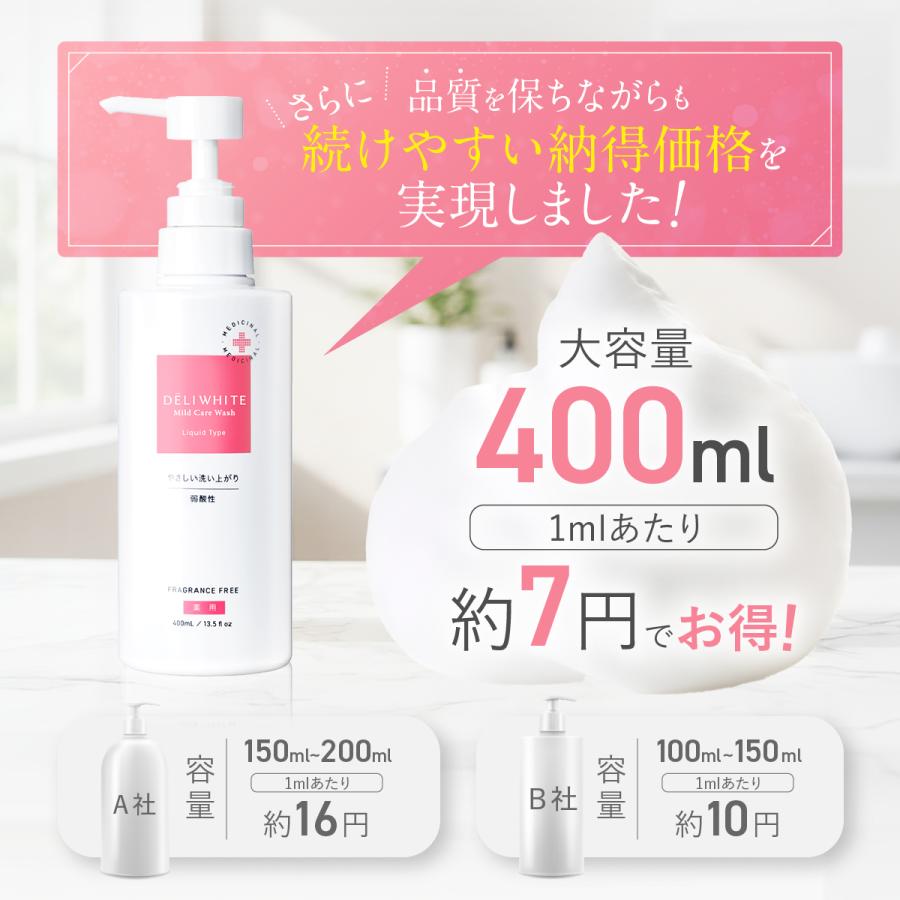 DELIWHITE（デリホワイト） デリケートゾーン 石鹸 かゆみ におい