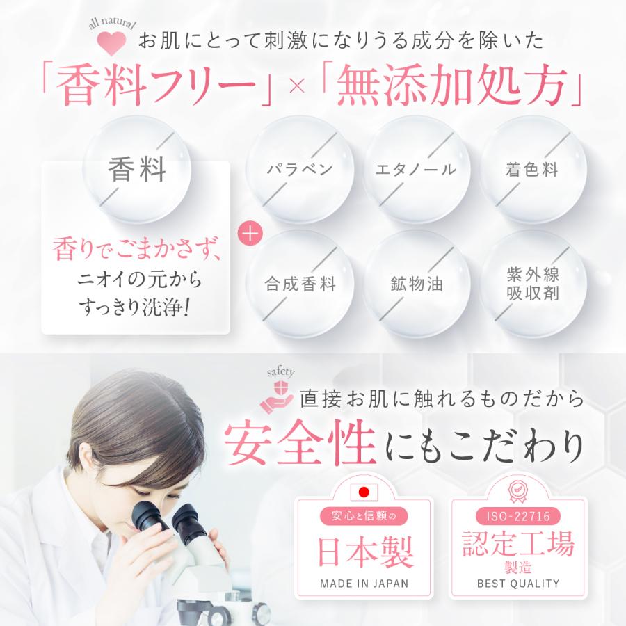 デリケートゾーン 石鹸 かゆみ におい 黒ずみ ケア 医薬部外品 薬用 敏感肌 無添加 弱酸性 デリホワイト | DELIWHITE | 14