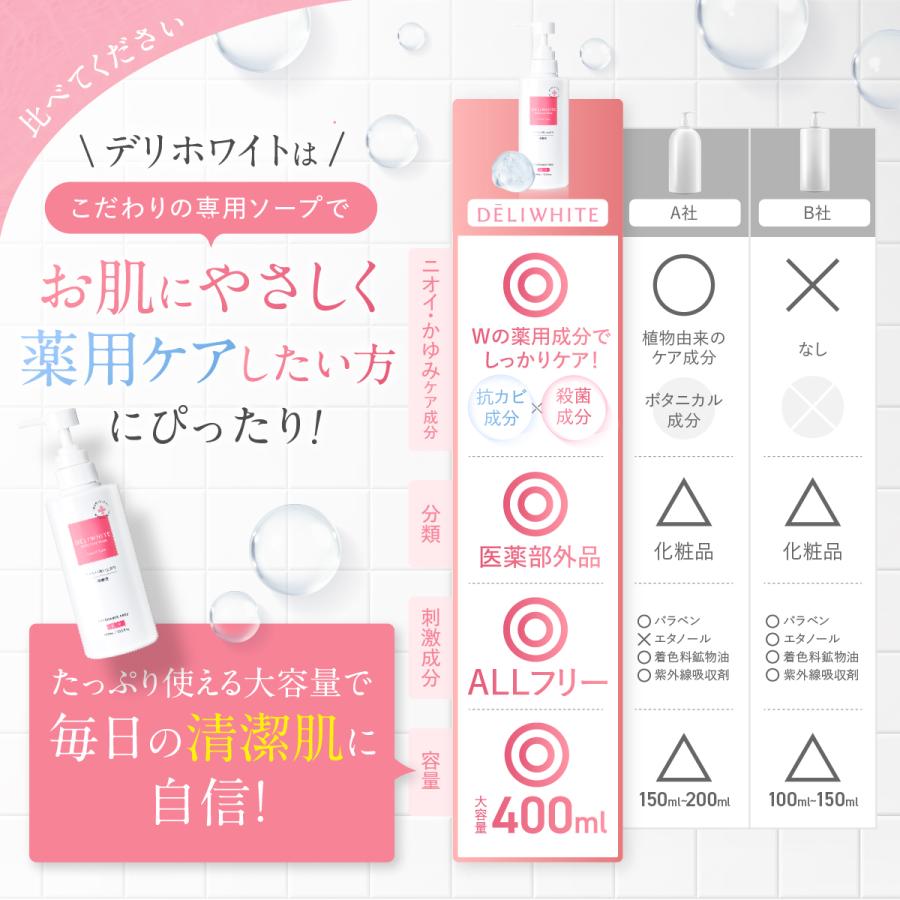 デリケートゾーン 石鹸 かゆみ におい 黒ずみ ケア 医薬部外品 薬用 敏感肌 無添加 弱酸性 デリホワイト | DELIWHITE | 15