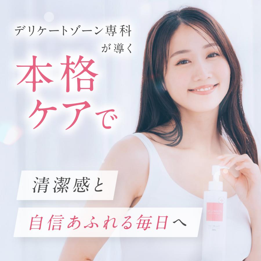DELIWHITE（デリホワイト） デリケートゾーン 石鹸 かゆみ におい