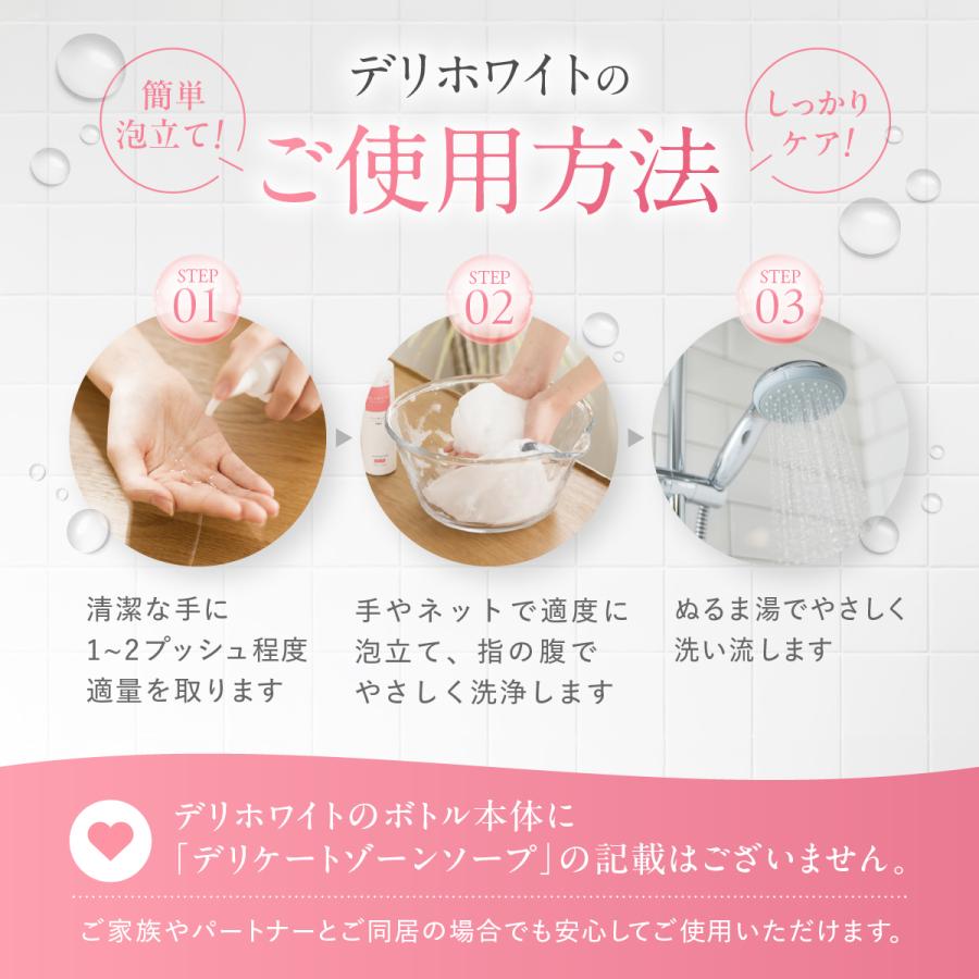 デリケートゾーン 石鹸 かゆみ におい 黒ずみ ケア 医薬部外品 薬用 敏感肌 無添加 弱酸性 デリホワイト | DELIWHITE | 17