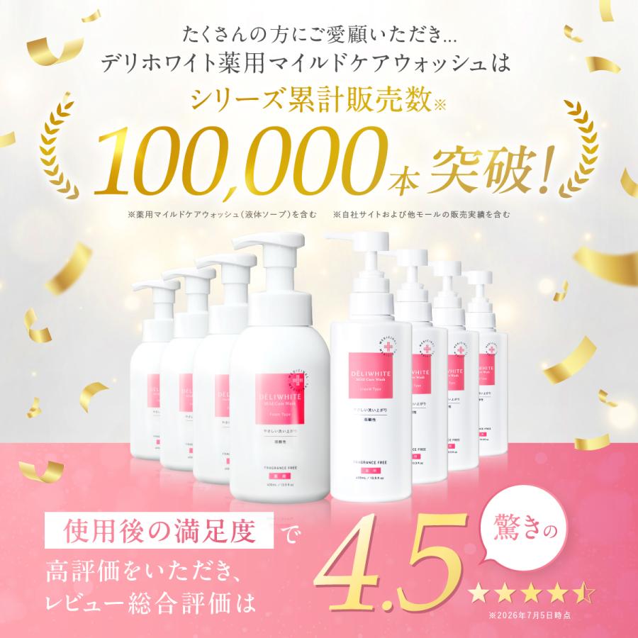 デリケートゾーン 石鹸 かゆみ におい 黒ずみ ケア 医薬部外品 薬用 敏感肌 無添加 弱酸性 デリホワイト | DELIWHITE | 02