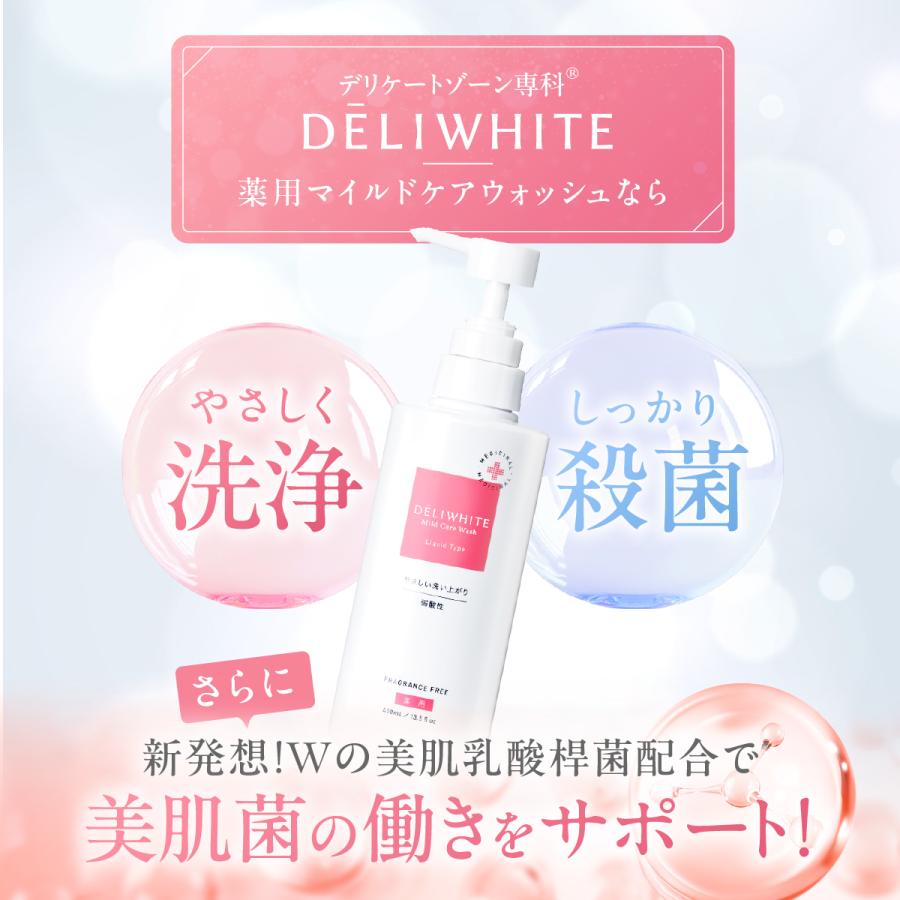 デリケートゾーン 石鹸 かゆみ におい 黒ずみ ケア 医薬部外品 薬用 敏感肌 無添加 弱酸性 デリホワイト | DELIWHITE | 05