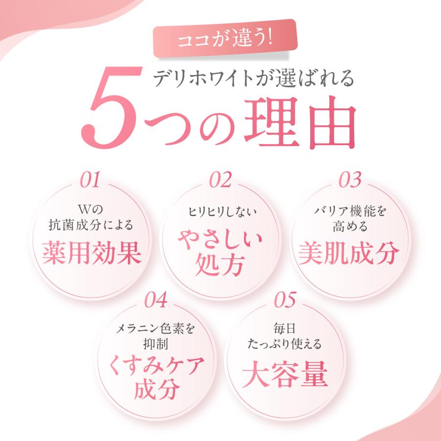 デリケートゾーン 石鹸 かゆみ におい 黒ずみ ケア 医薬部外品 薬用 敏感肌 無添加 弱酸性 デリホワイト | DELIWHITE | 06