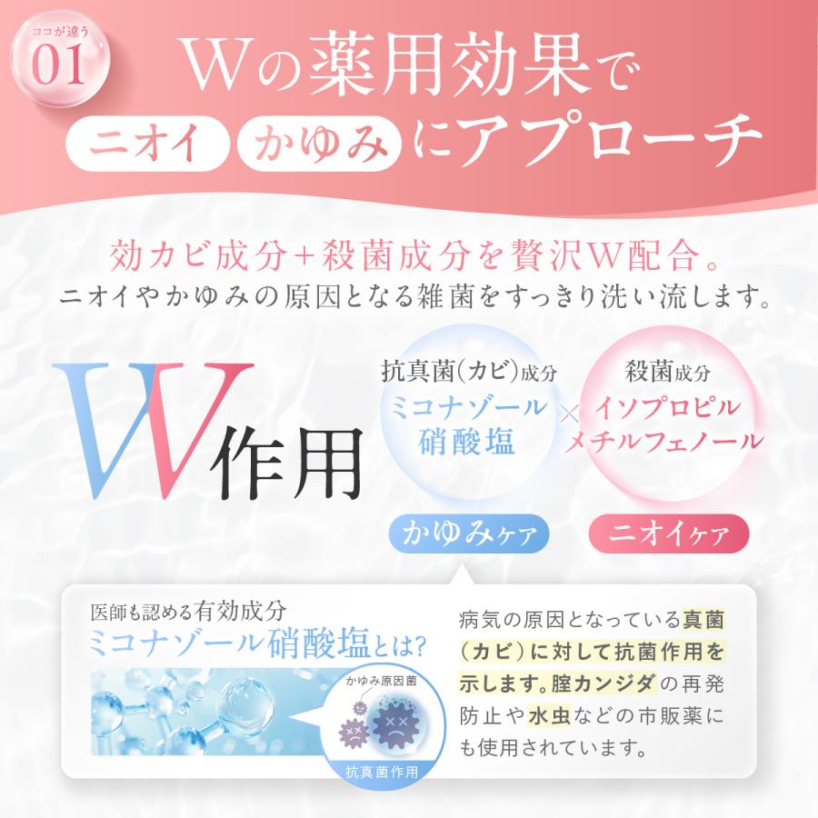 デリケートゾーン 石鹸 かゆみ におい 黒ずみ ケア 医薬部外品 薬用 敏感肌 無添加 弱酸性 デリホワイト | DELIWHITE | 07