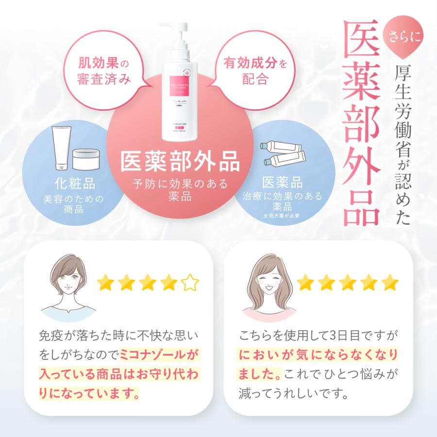 デリケートゾーン 石鹸 かゆみ におい 黒ずみ ケア 医薬部外品 薬用 敏感肌 無添加 弱酸性 デリホワイト | DELIWHITE | 08