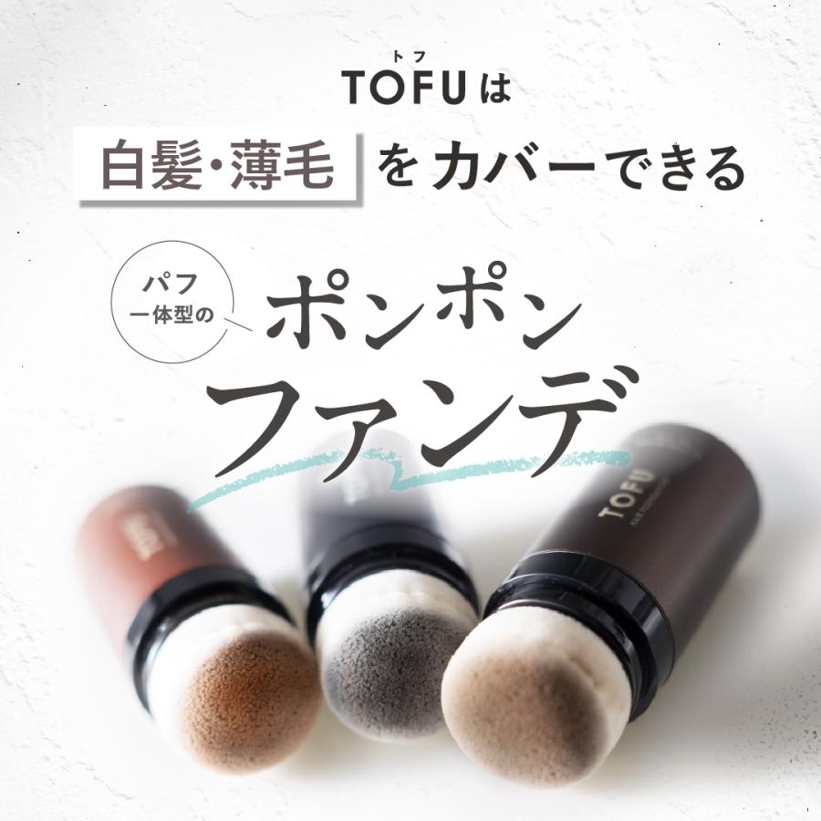 TOFU ヘアファンデーション 白髪隠し 薄毛隠し パウダー 男女兼用 楽天市場】【高評価☆4.56】 白髪隠し 薄毛隠し 自然な仕上がり