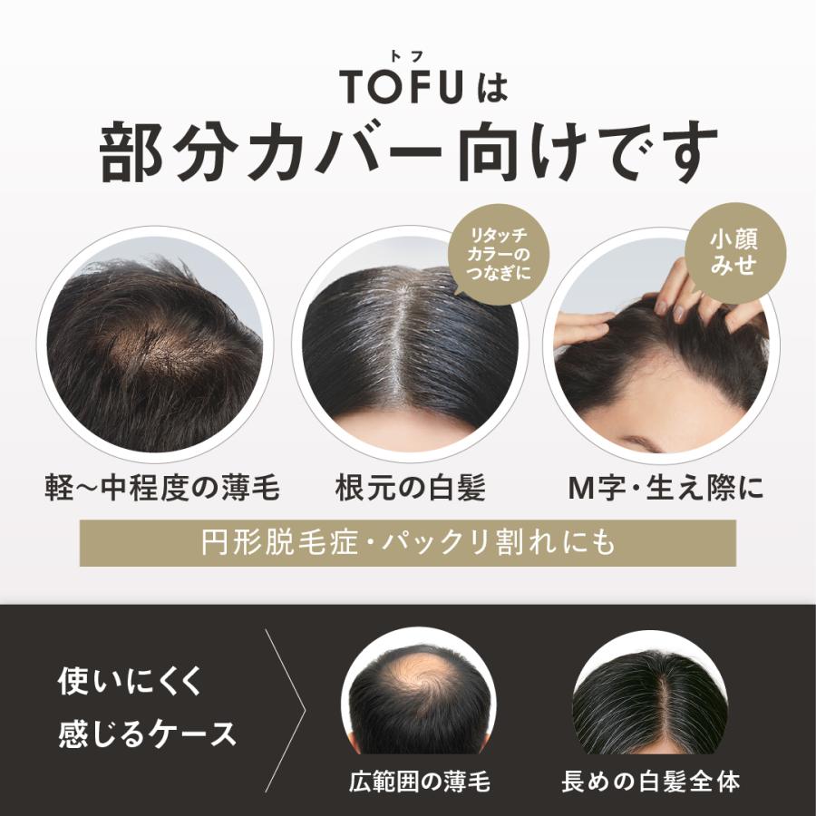 白髪かくし パウダー 白髪 薄毛 白髪染め 部分染め 簡単