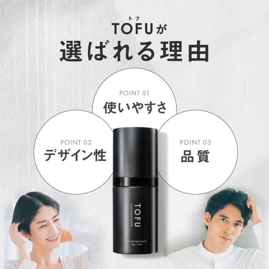 TOFU ヘアファンデーション 白髪隠し 薄毛隠し パウダー 男女兼用 TOFU ヘアファンデーション 薄毛隠し 白髪隠し パウダー