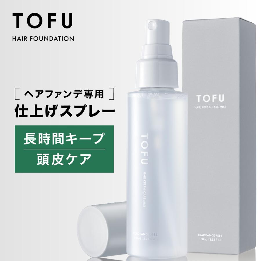 ヘアファンデーション 色落ち 崩れ防止 仕上げ用スプレー ヘアキープ＆ケアミスト 男女兼用 頭皮ケア ヘアミスト 汗対策 100ml | ブランド登録なし