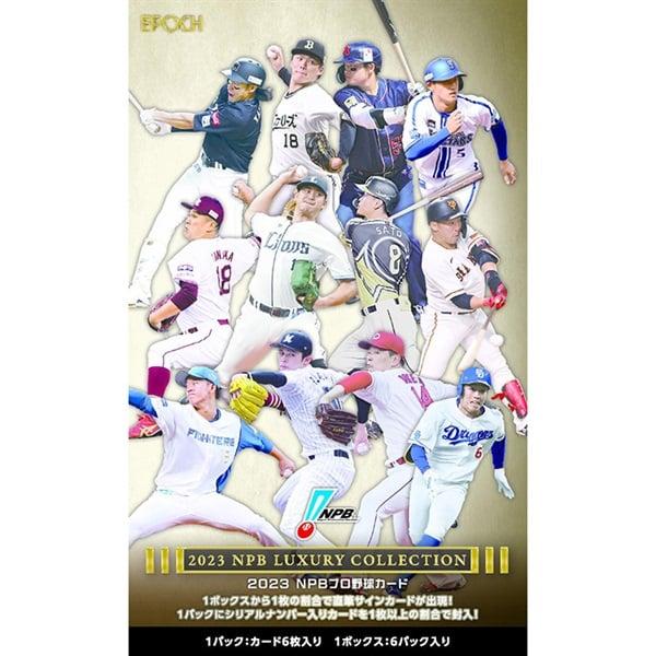 EPOCH 2023 NPB プロ野球カード LUXURY COLLECTION