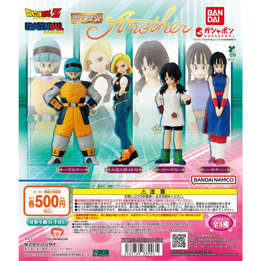 HGドラゴンボール Another ビーデル チチ 18号 : とかげのしっぽヤフー