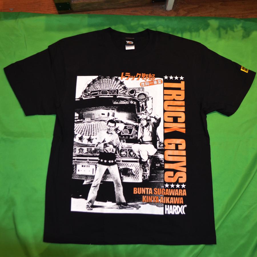 ハードコアチョコレート トラック野郎 度胸一番星 菅原文太 Tシャツ