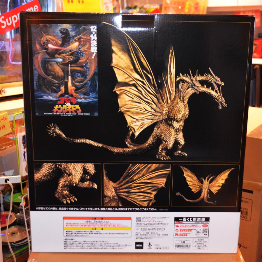 一番くじ 『ゴジラVSキングギドラ』〜超ドラゴン怪獣キングギドラ〜 A