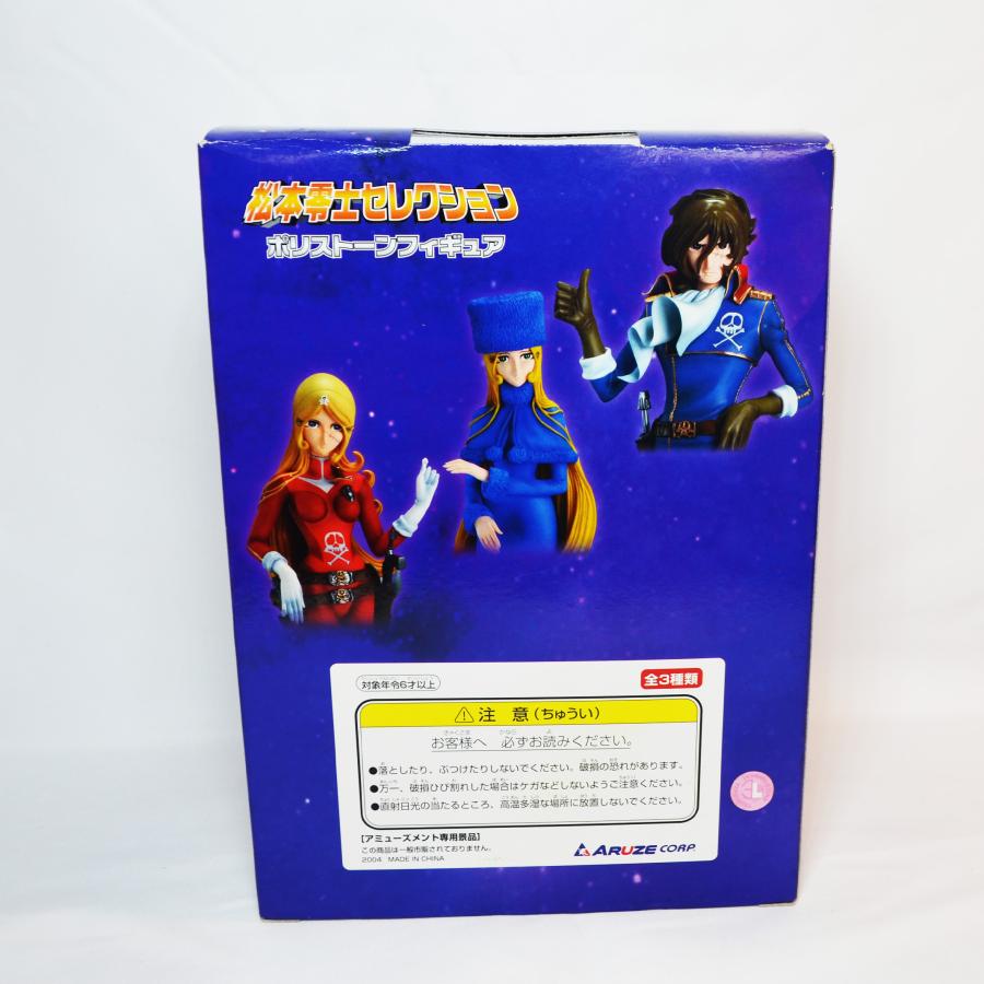 松本零士セレクション エメラルダス ポリストーンフィギュア