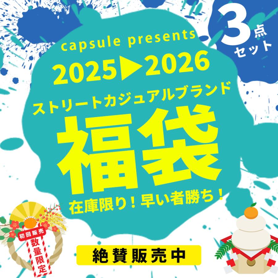 福袋 メンズ 2025 2026 新春福袋 ストリート スケーター カジュアル