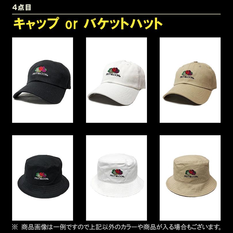 FRUIT OF THE LOOM フルーツオブザルーム 福袋 ハッピーバッグ ウィンターバッグ 2021 2022 Tシャツ ソックス 小物