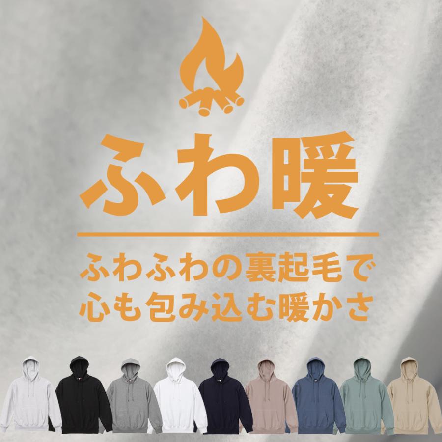 United Athle（ユナイテッドアスレ） パーカー 裏起毛 極厚 裏起毛