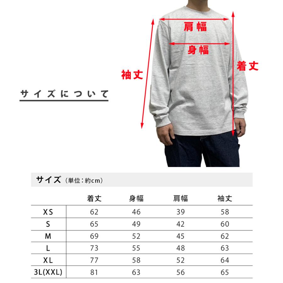 United Athle（ユナイテッドアスレ） ロンT メンズ 長袖 Tシャツ 無地