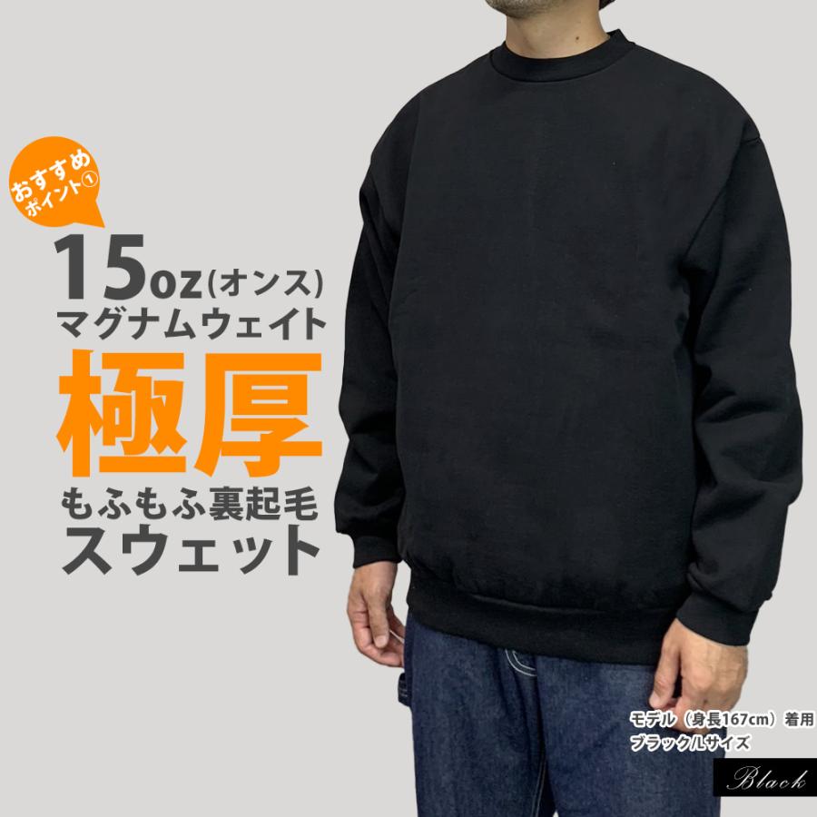 United Athle（ユナイテッドアスレ） 裏起毛 トレーナー スウェット