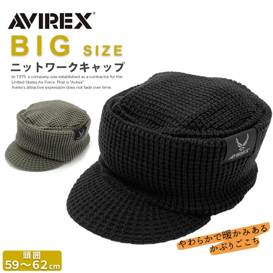 AVIREX（アヴィレックス） ニット ワークキャップ アビレックス 大きい