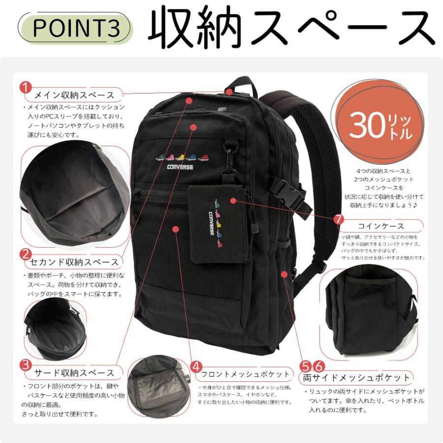 CONVERSE（コンバース） リュック 通学 メンズ バックパック 約30L 大 