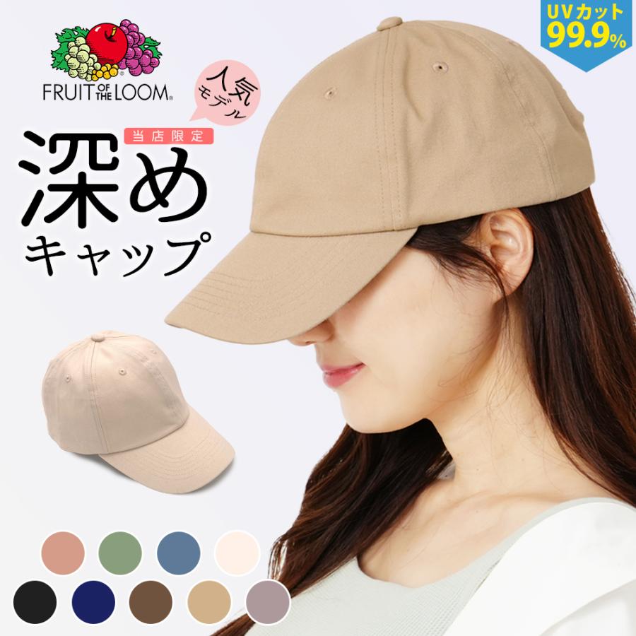 FRUIT OF THE LOOM（フルーツオブザルーム） キャップ 深め ユニ