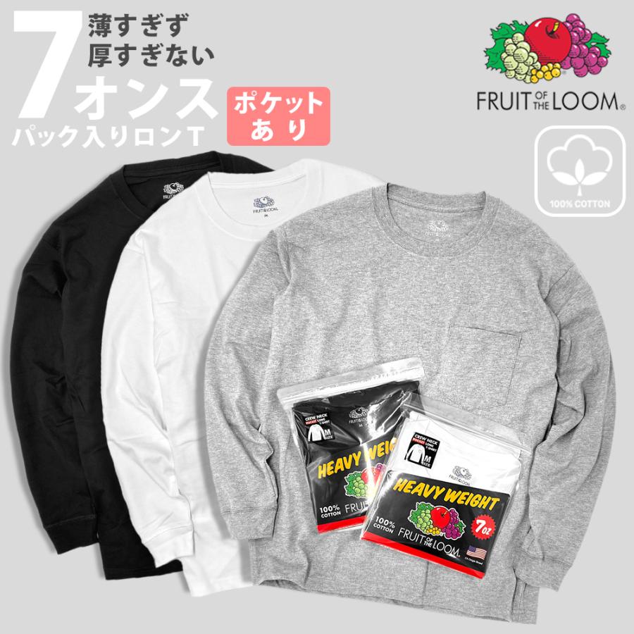 FRUIT OF THE LOOM（フルーツオブザルーム） ロンT メンズ ポケット