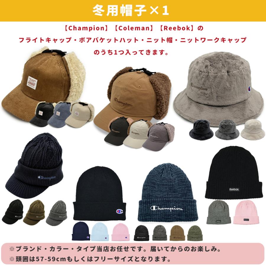 冬用 あったか 福袋 2025 2026 3点セット メンズ レディース 男女兼用