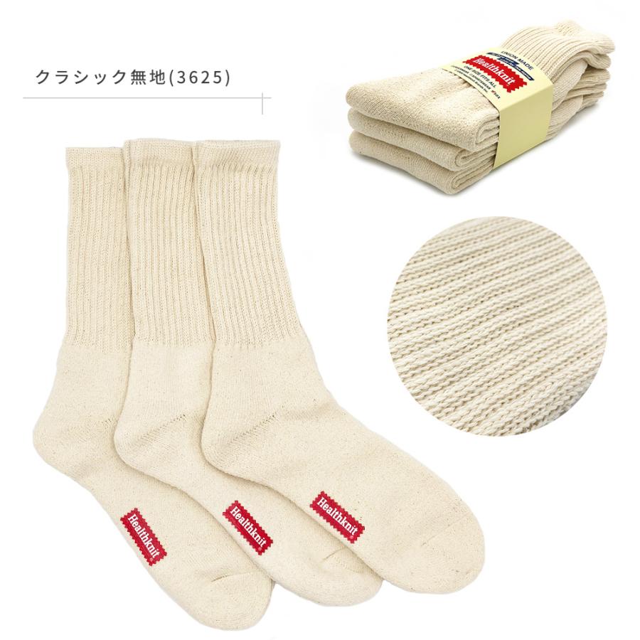 Healthknit 靴下 メンズ ヘルスニット 厚手 25-27cm 3足セット