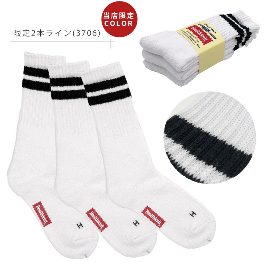 Healthknit（ヘルスニット） ソックス 3足セット 25-27cm 靴下 メンズ
