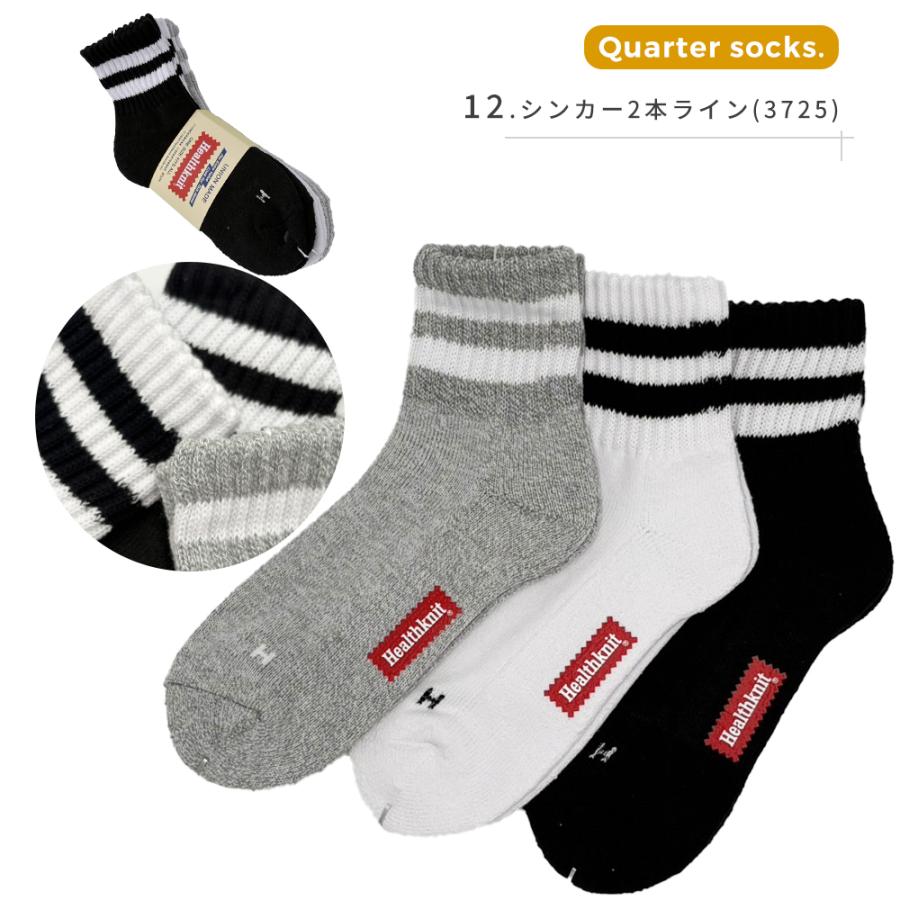 Healthknit（ヘルスニット） 靴下 メンズ ソックス 3Pセット ライン