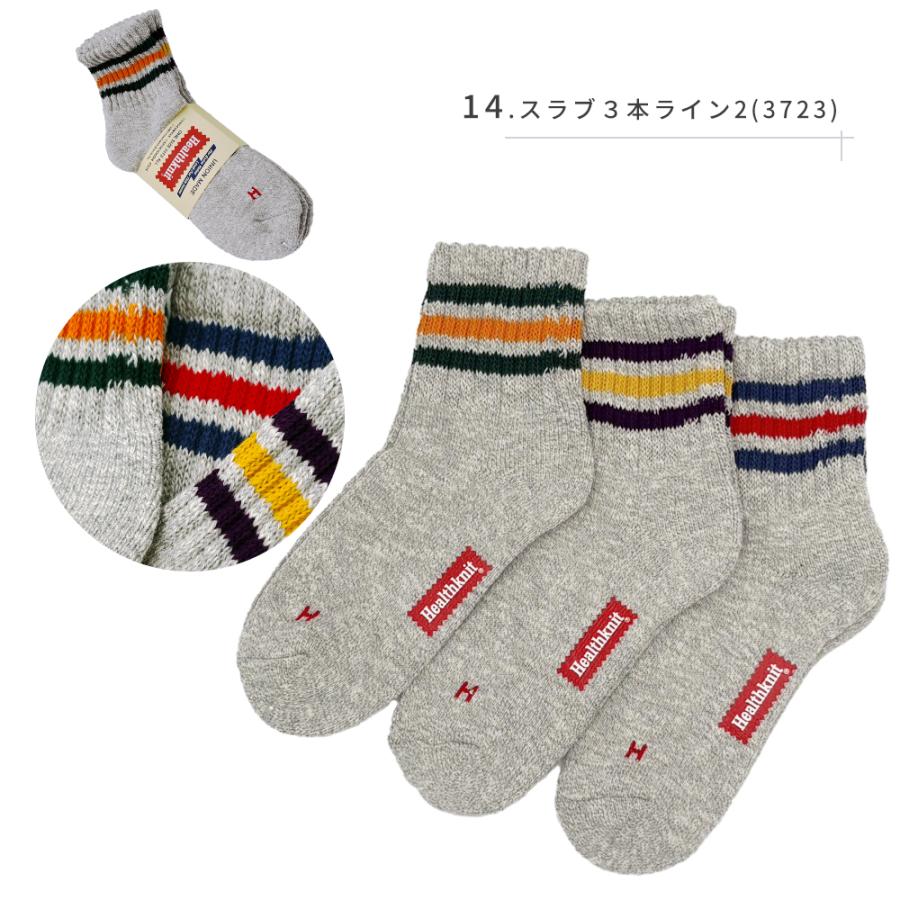 Healthknit 靴下 メンズ ヘルスニット ソックス 3Pセット ライン