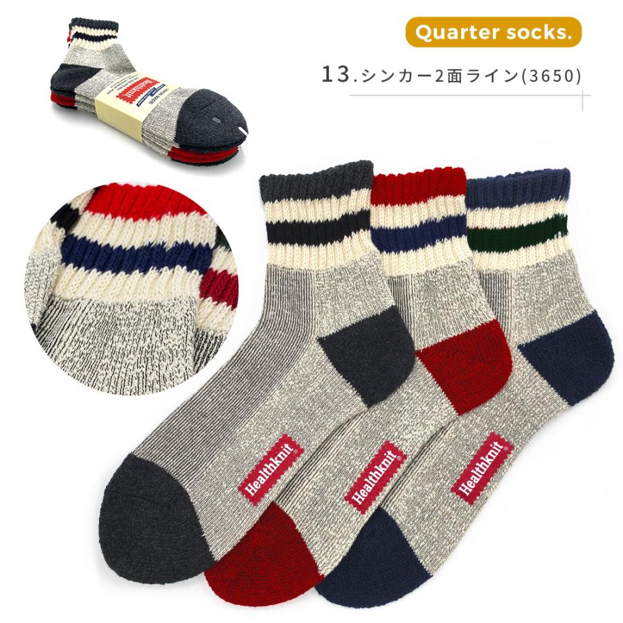 Healthknit（ヘルスニット） 靴下 メンズ ソックス 3Pセット ライン