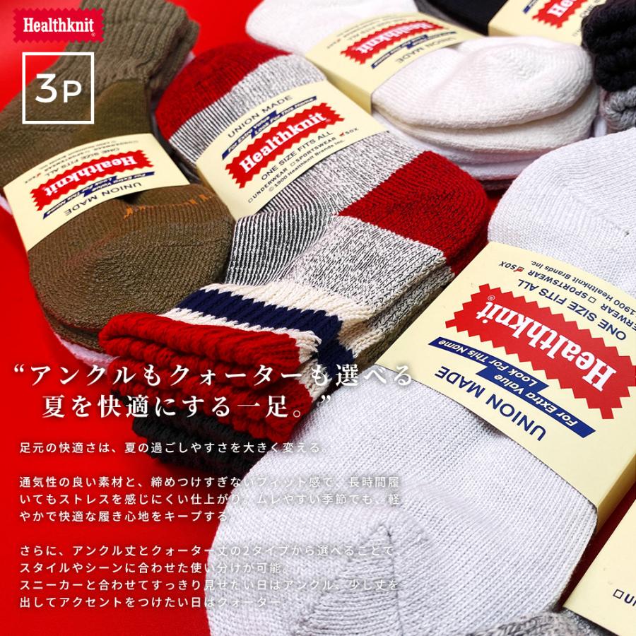Healthknit（ヘルスニット） 靴下 メンズ ソックス 3Pセット ライン