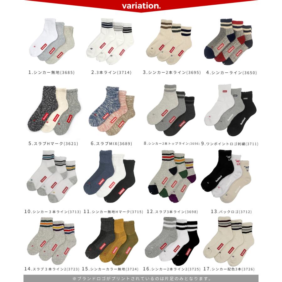 Healthknit 靴下 メンズ ヘルスニット ソックス 3Pセット ライン