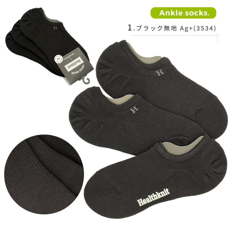 Healthknit（ヘルスニット） 靴下 メンズ ソックス 3Pセット ライン