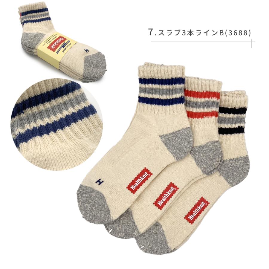 ヘルスニット 靴下 メンズ ソックス 3Pセット ラインソックス Healthknit 3足 セット 25-27cm スポーツソックス  靴下3足セット 厚手 メンズ靴下 クォーター丈｜capsule091｜10