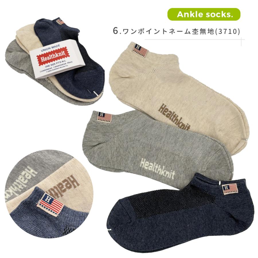 Healthknit（ヘルスニット） 靴下 メンズ ソックス 3Pセット ライン