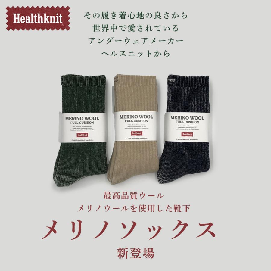 Healthknit（ヘルスニット） メリノウール 靴下 暖かい あったか靴下