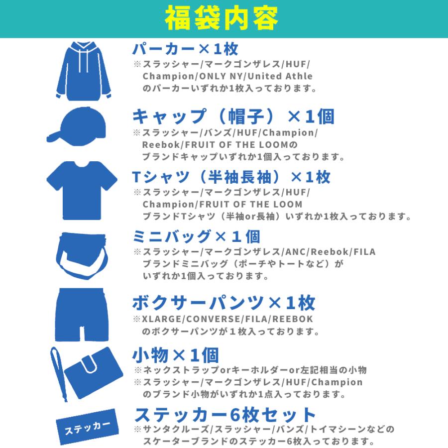 福袋 メンズ 2025 2026 新春福袋 ストリート スケーター カジュアル