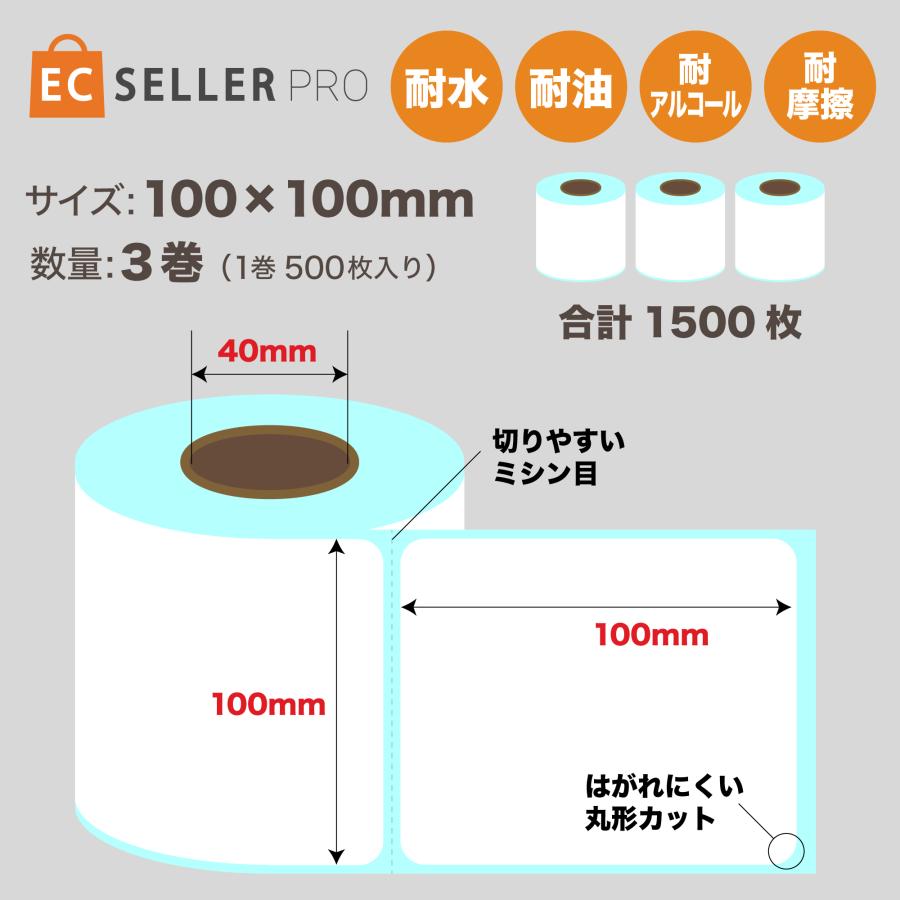 ラベル 感熱ラベルロール 100x100mm 3個入1500枚 宛名 食品表示 業務用 FBA 感熱 感熱紙 値札 FBA 医療 処方箋 ラベルプリンター バーコード  商品ラベル |  | 01