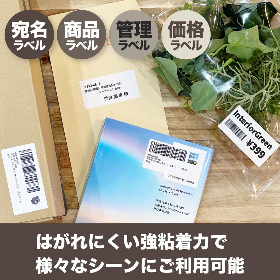 ラベルシール 40面 100枚 FBA対応 しっかりはれる ラベルシート  宛名 商品ラベル 納品 シール 宛名 食品表示 出品者 A4ラベル バーコード プリント用紙｜capsulezauc｜03